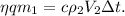 \eta qm_1 = c\rho _2V_2\Delta t.