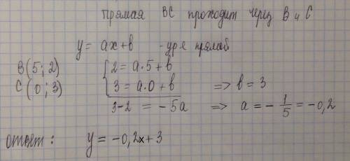 Треугольник abc задан координатами своих вершин: a(1; -4),b(5; 2),c(0; 3).напишите уравнение прямой