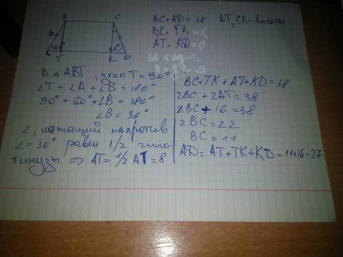 Урівнобічній трапеції гострий кут дорівнює 60 градусів а бічна сторона 16 см знайдіть основи трапеці