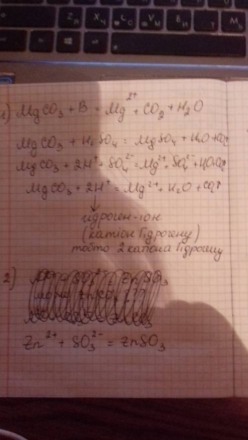 1)mgco3+b=mg2++co2+h2o 2)a2++so32-=znso3 потрібно назвати частинку та скласти молекулярні рівняння р