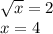 \sqrt{x} = 2 \\ x = 4