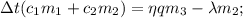 \Delta t(c_1m_1 + c_2m_2) = \eta qm_3 - \lambda m_2;