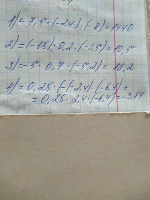 Найдите значение выражения 1) 7,5а*б,если а =-24, б= -8 2) (-15) * c*(-d), если c = 0,2,d=3,5 3)-5*y