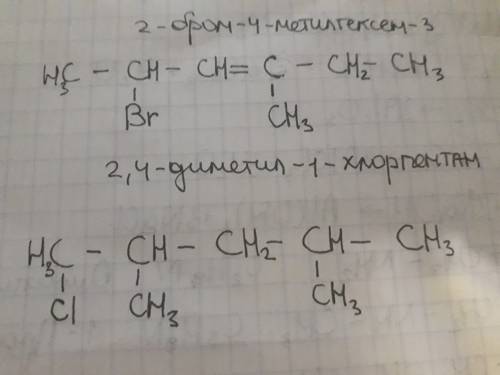 2-бром-4-метилгексен-3 2,4-диметил-1-хлорпентан