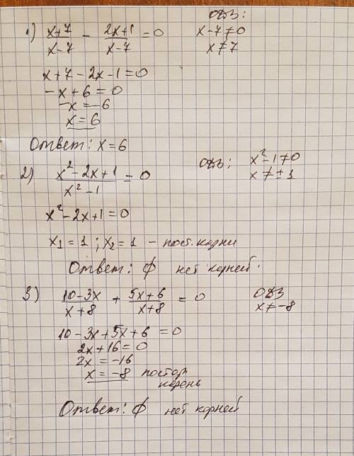 Решите уравнение х+7/х-7 - 2х+1/х-7=0 х^2-2х+1/х^2-1=0 10-3х/х+8 + 5х+6/х+8=0