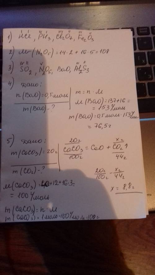 Вариант 6 1. определите валентность элементов по формуле: hсl, ph3, cl 2o7, fe 2o3 2. рассчитайте от