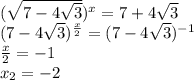 (\sqrt{7-4\sqrt{3}}) ^{x}=7+4 \sqrt{3}\\ (7-4\sqrt{3}) ^{\frac{x}{2}}=(7-4 \sqrt{3}) ^{-1}\\ \frac{x}{2}=-1\\ x_{2}=-2