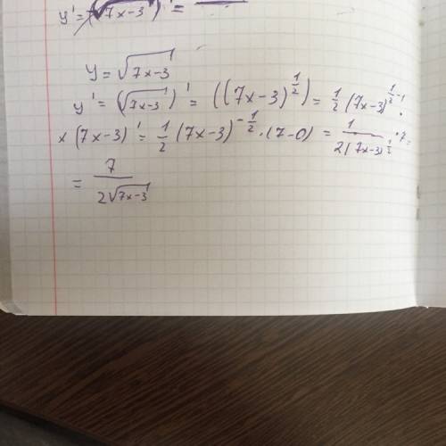 Найдите производную функции y=√7x-3 - выражение находится все под знаком корня