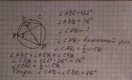 Четырёхугольник авсд вписан в окружность. угол авс равен 122°, угол авд равен 36°. найдите угол сад.