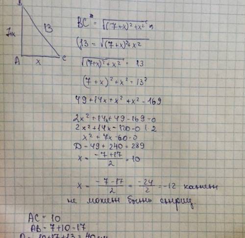 Один из катетов на 7 см больше другого, а гипотенуза равна 13.найдите периметр треугольника