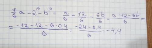 Найдите значение 1|6•a-2-b a=-12 b=0,4