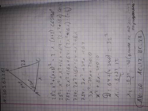 Одна сторона трикутника на 8 см більша за другу,а кут між ними дорівнює 120 градусів.знайдіть периме