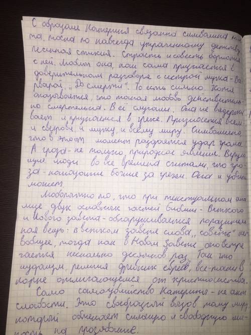 Как вы понимаете слова а.и. журавлёвой, которая сказала, что «гроза» а.н. островского «не трагедия л