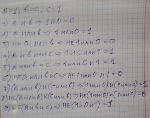 пусть a,b,c логические величины,которые имеют следующие значения : a=истина , b=ложь ,c =истина.опре