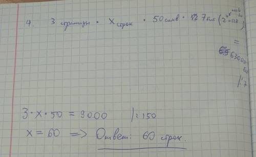 1в одной из кодировок unicode каждый символ кодируется 16 битами. определите размер следующего предл