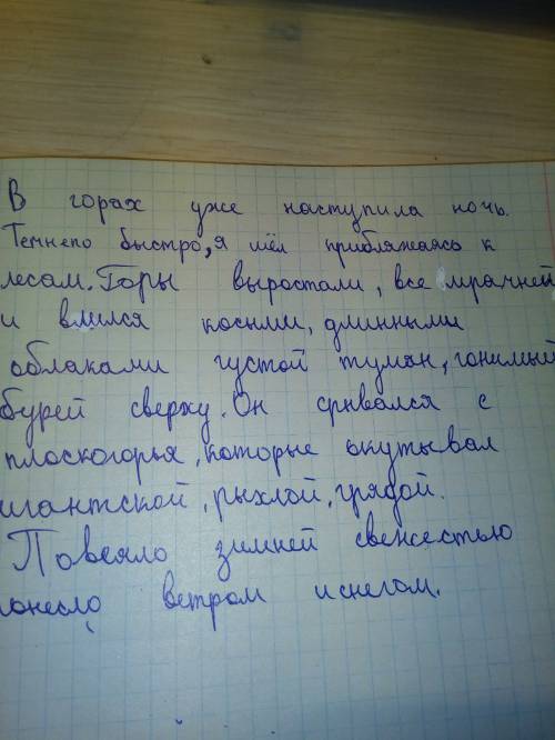 Вставьте,где необходимо,пропущенные буквы,знаки препинания,раскройте скобки.подчеркните главные член