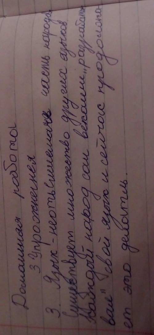 Напишите текст-рассуждение на одну из тем.1. язык есть путь цивилизации и культуры.2. язык - средств