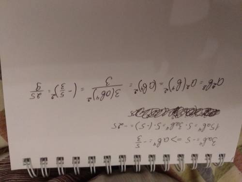 Известно , что 3ab(в 4 степени) =-5. найдите значение выражения : 1)15ab( в 4 степени) 2) a(во 2 сте