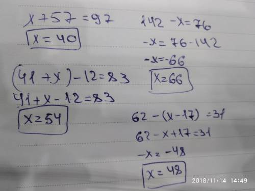 Решите уравнения: 1) x+57=97 2) 142-x=76 3) (41+x)-12=83 4) 62-( x-17)=31