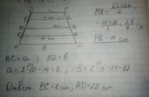 Средняя линия данной трапеции делит её на две трапеции средние линии которых равна 10см и 18 см найд