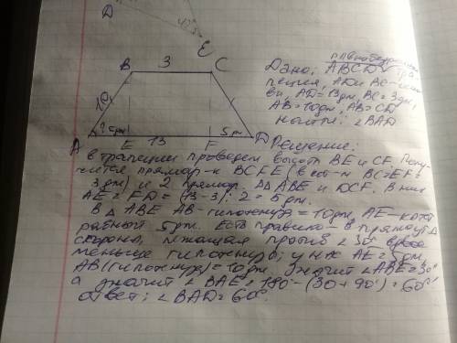 Спо , 33+17 в равнобедренной трапеции abcd ad и bc - основы, ad=13 дм, bc=3 дм, ab = 10 дм. найдите