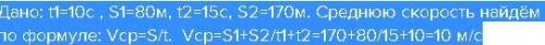 Автомобиль за первые 10 с путь 80 ма за последуюдие 15 с 170м определите среднюю скорость автомобиля
