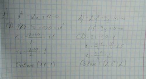 Решите : х^2-12х+11=0, -2у^2+9у-10=0. желательно с решением)