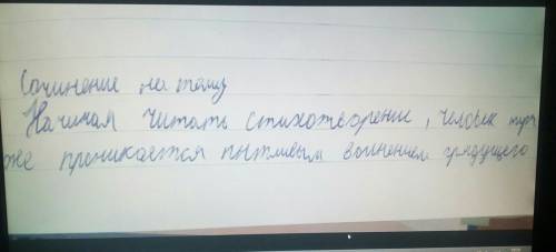 Напишите сочинение на тему волшебство рождественской ночи в стихотворение б. пастернака рождественск