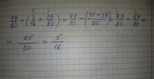 Найди значения выражений: 79/80-(3/16+39/80)