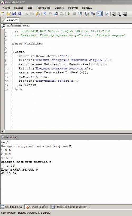 Дана матрица с(n×n) и вектор а(a1,a2,).написать программу вычисления вектора b=c*a. в паскале .