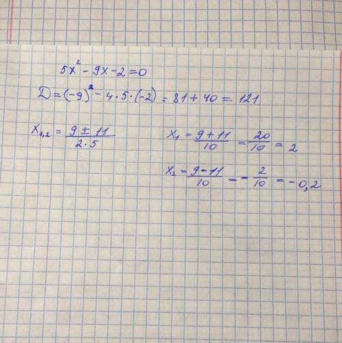 Решите квадратное уравнение. через дескриминант . 5 v^2 -9v-2=0
