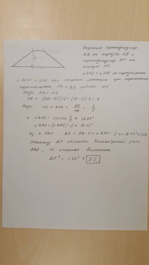 Вравнобедренной трапеции abcd основания ad и bc равны 10 см и 2 см соответственно, а боковые стороны