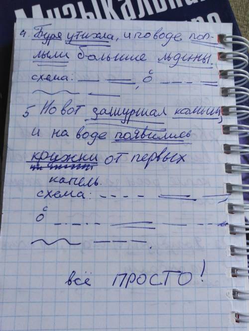 Спишите расставив знаки препинания. подчеркните основы предложений, составьте схемы. мы перебрались