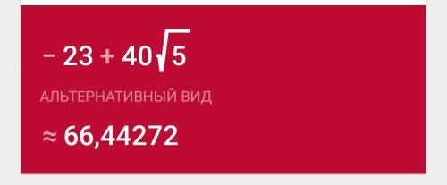 8класс объясните как решить этот пример ( 6 - корень5 )( 2 + 7корень5 )