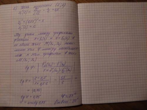 1) под каким углом пересекаются графики функций? y=sqrt(2x) и y=0,5x^2 2)найти область значений функ