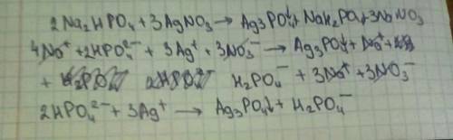 2na2hpo4 + 3agno3 = ag3po4 + nah2po4 + 3nano3 написать рио (реакция ионного обмена) полное и сокраще