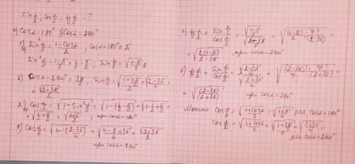 Вычеслите sin(a/2), cos(a/2) и tg(a/2), если cos a = 180 270