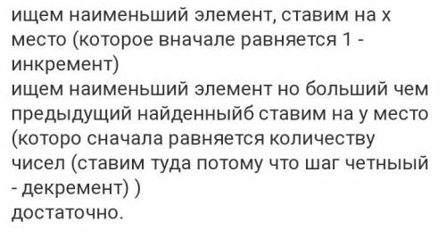 По одномерным максимум ! в массиве наименьший элемент поместить на первое место, наименьший из остав