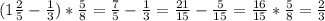 (1\frac{2}{5} - \frac{1}{3}) * \frac{5}{8} = \frac{7}{5} - \frac{1}{3} = \frac{21}{15} - \frac{5}{15} = \frac{16}{15} * \frac{5}{8} = \frac{2}{3}