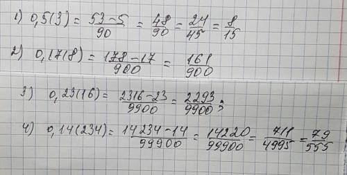 Надо! обратите смешанную периодическую дробь в обыкновенную: 0,5 (3); 0,17 (8); 0,23 (16); 0,14 (234