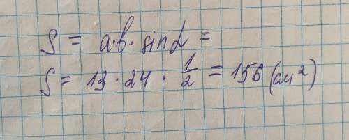 Одна из сторон параллелограмма равна 13 см,другая 24,один из углов 30 градусов найдите площадь парал