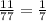 \frac{11}{77} = \frac{1}{7}