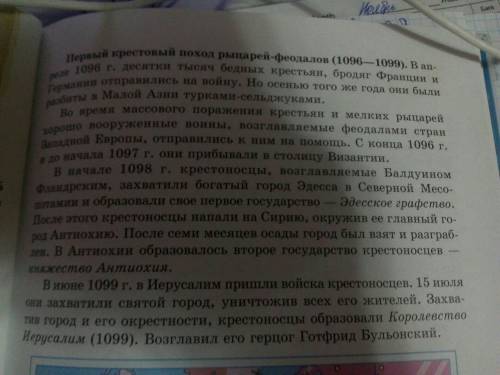 Подскажите : маршрут первого крестового похода. мне не надо весь текст с информацией копировать: кра