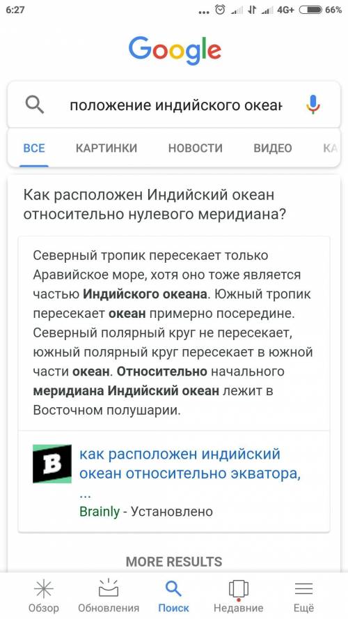 Затем определим положение океана по отношению к экватору и начальному меридиану.