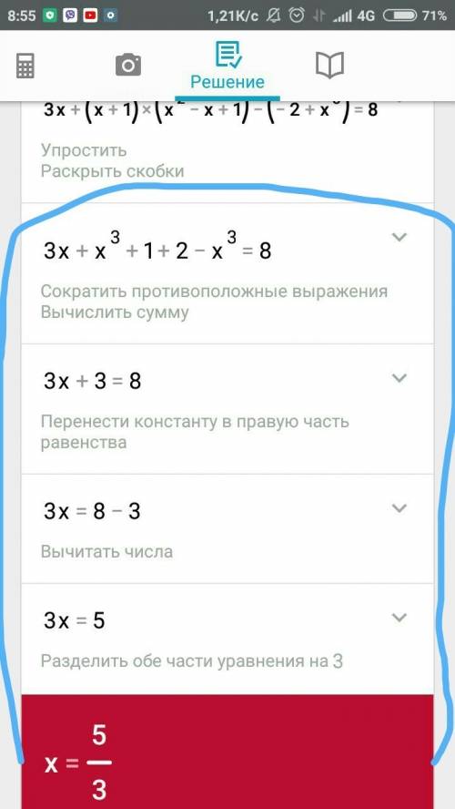 Решите уравнение 3x+(x+1)*(x²-x++x³)=8