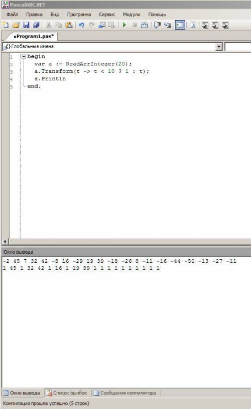Pascalabc.net дан массив из 20 целых чисел,все элементы меньше 10 заменить на 1, и вывести получивши