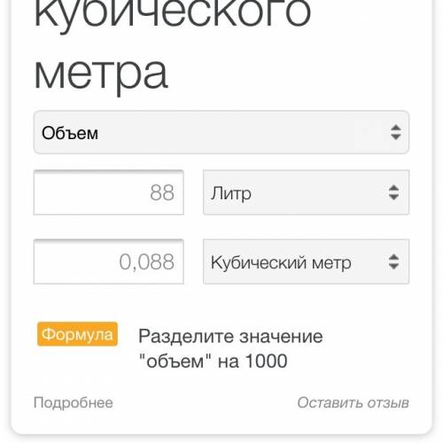 Объём бензобака автомашины равен 88 л, ρбенз.=700кг/м3. на сколько килограммов увеличится масса авто