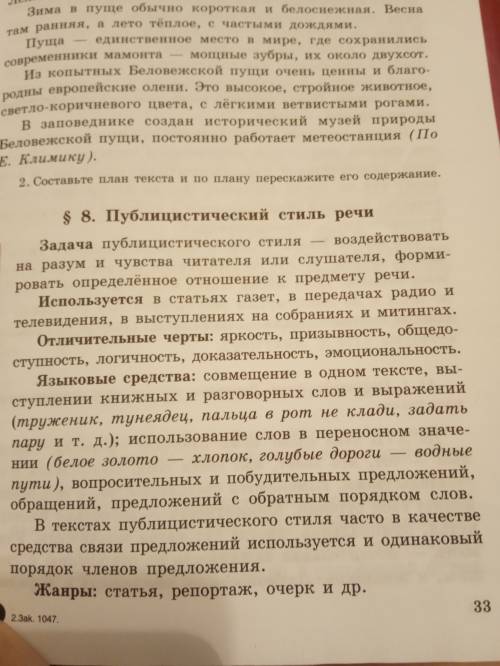 Докажите что это публицистический стиль осенью 2006 г. специализированный интернет-портал «информаци