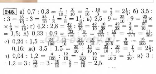 Как сделать номер 245 (вде) учебник автора бунимович