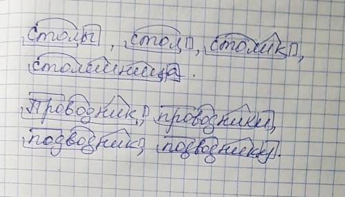 Выпиши слова в которых неверно обозначены часть слова разбери их по составу эти слова стол столы сто